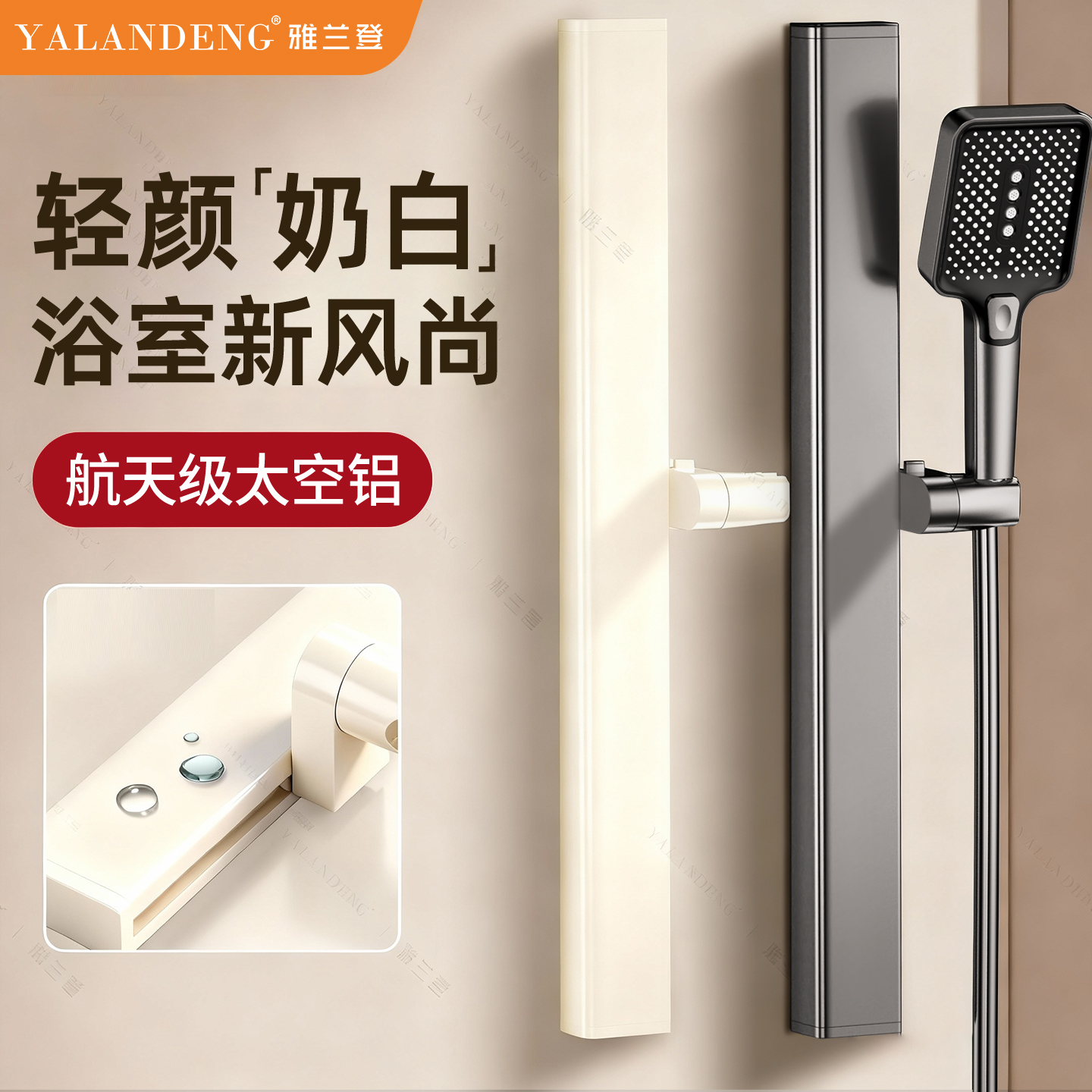 奶白太空铝升降杆免打孔花洒支架套装浴室卫生间淋浴雨配件固定座
