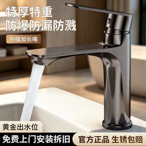 包安装冷热两用面盆龙头