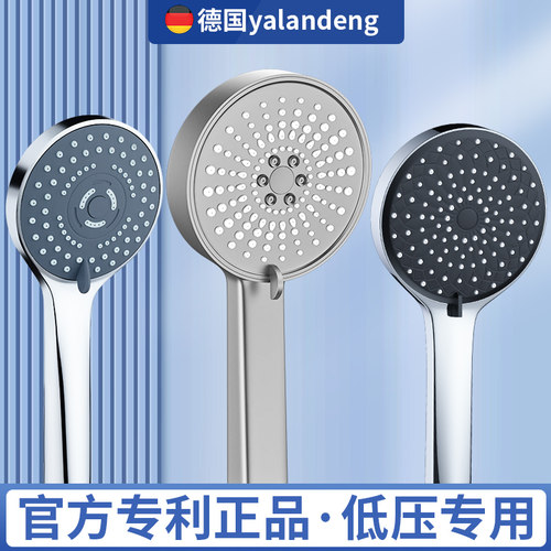 德国Yalandeng超强增压花洒喷头