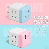 一转三带usb魔方插座多功能办公家用智能面板转换无线排插接线板