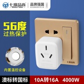 10安转16A空调热水器油汀转换插头10a转16安大功率转换插座4000w
