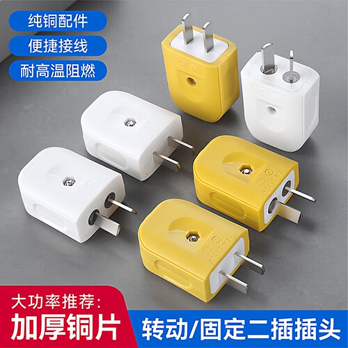 大功率电源两极插头二脚插头