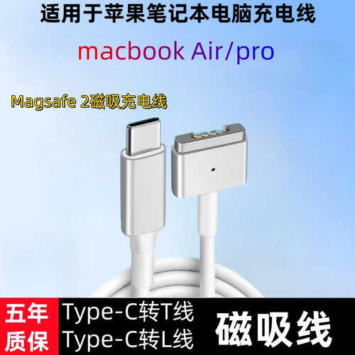 适用于苹果笔记本充电线Type-C线