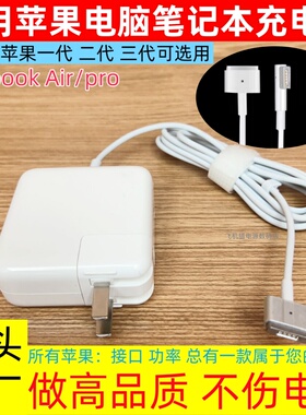 适用于苹果笔记本电脑电源适配器磁吸MAC充电线A1466/A1398Type-C