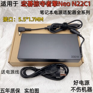 90W 65W 笔记本电源适配器 230W 135W 180W 120W 适用于宏基N20C1