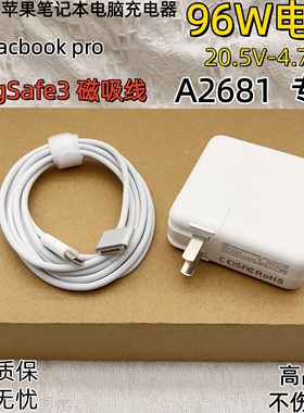 适用于苹果MacBook Pro A2681笔记本96W快充MagSafe3磁吸线充电器