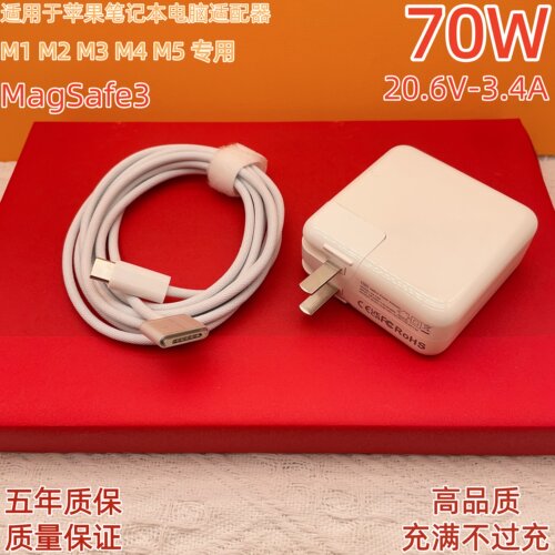 适用于苹果笔记本70WMagSafe3