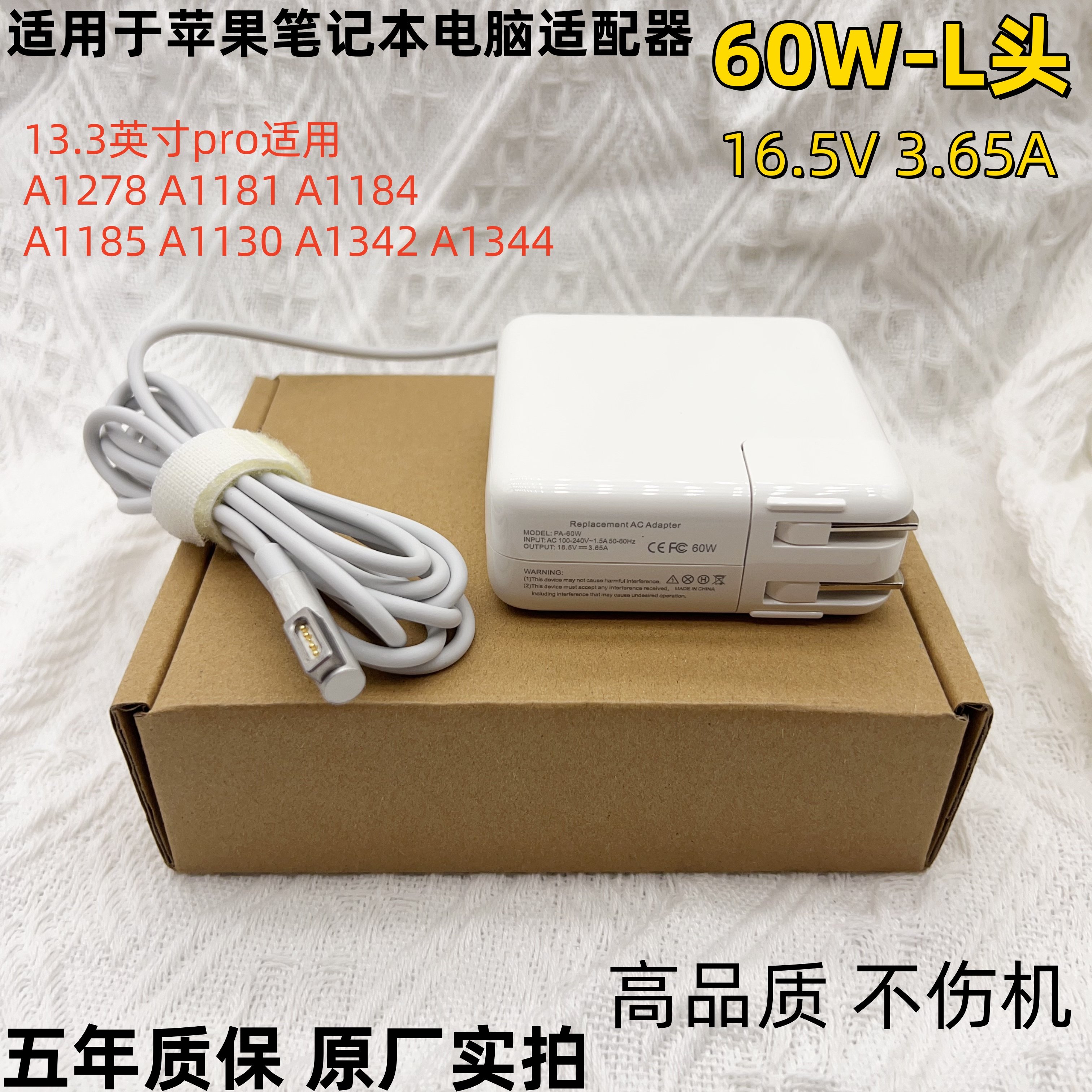 适用于苹果macbookpro笔记本电脑充电器A1278 A1181电源60W充电器