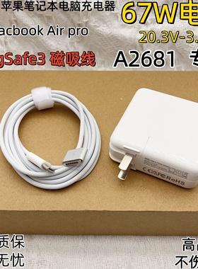 适用于苹果MacBookAir Pro充电器A2681专用67W电源MagSafe3磁吸线