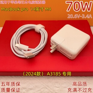 适用于MacBook pro 14英寸2024款A3185充电器70W快充magsafe3磁吸