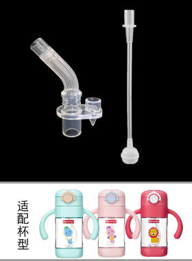 夏季儿童水杯学饮杯硅胶吸嘴吸管