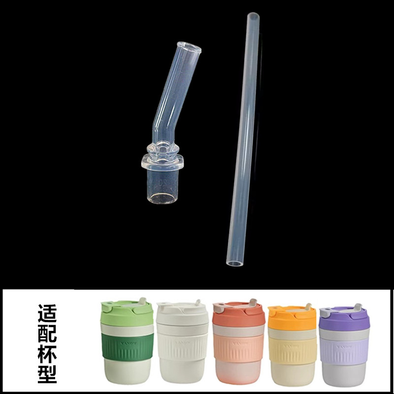 儿童水杯咖啡杯硅胶吸嘴吸管配件图片