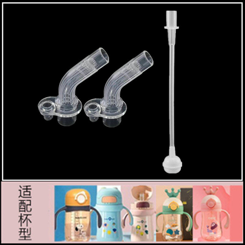 适配史努比爱多qi水杯吸管杯通用配件婴儿学饮杯水嘴硅胶吸嘴吸管,餐饮具,吸管,淘宝优惠券,粉丝福利购,淘宝优惠卷