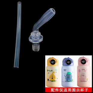 95号富光儿童保温杯吸嘴配件FGA吸管杯替换吸管宝宝水杯硅胶水嘴