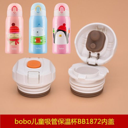 乐儿宝保温杯盖子吸嘴吸管配件
