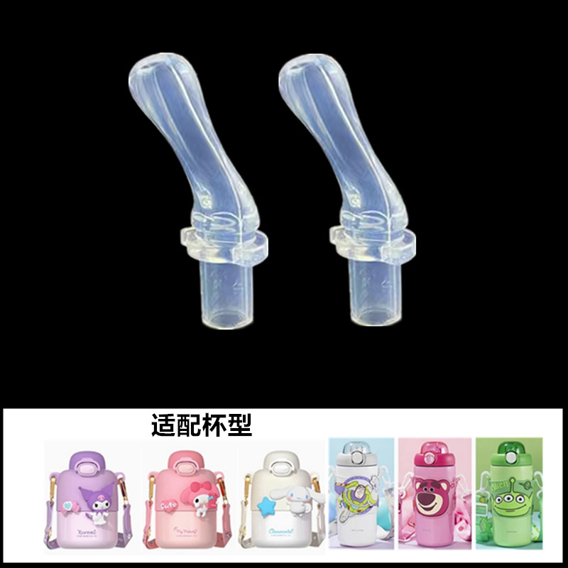玉桂狗大肚杯吸嘴吸管重力球配件