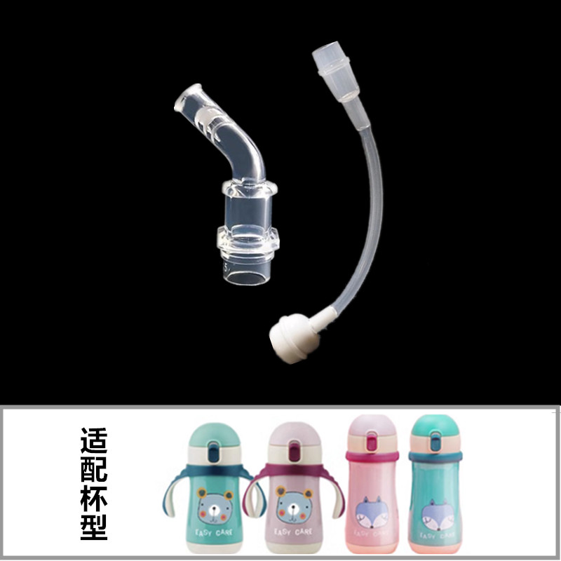 保温杯吸嘴吸管配件适配伊斯卡尔