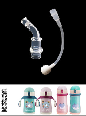 Easycare伊斯卡尔儿童保温杯盖子配件婴儿学饮水杯吸嘴吸管密封圈