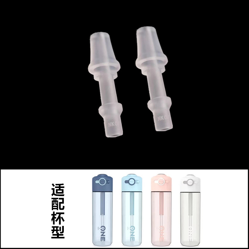 台创运动水壶塑料水杯吸嘴配件