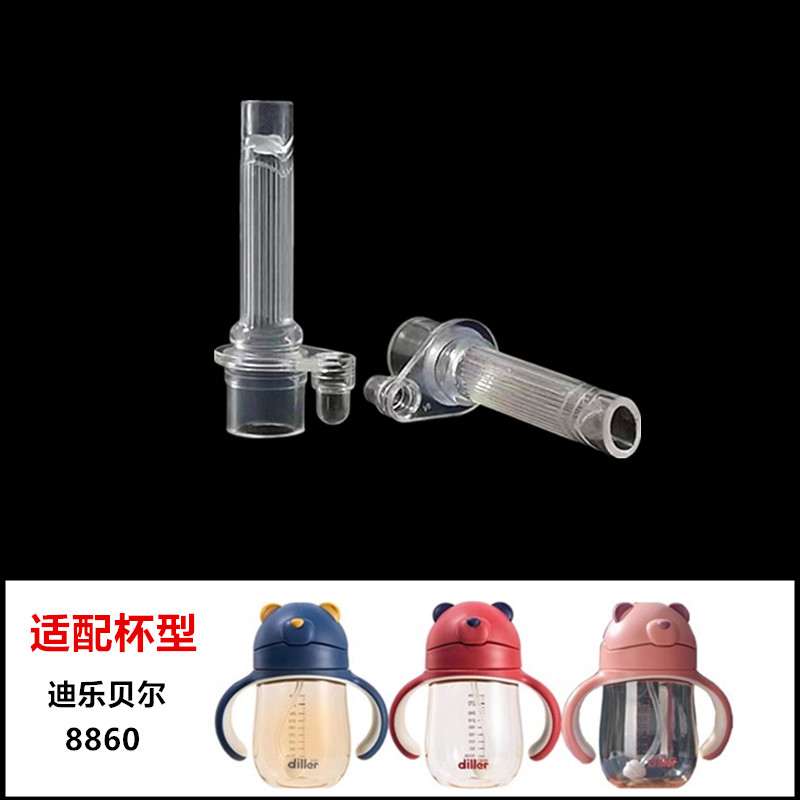 学饮杯吸嘴吸管重力球配件