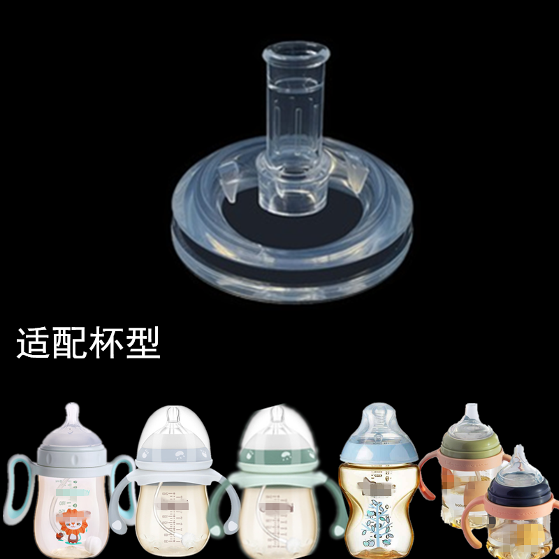 适配babycare诺帕恩3.0奶瓶配件奶嘴重力球宽口径直饮学饮吸管杯,餐饮具,吸管,淘宝优惠券,粉丝福利购,淘宝优惠卷