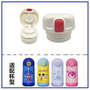 迪士尼米奇系列保温杯HM3452M硅胶吸嘴吸管水杯内塞防漏杯盖配件