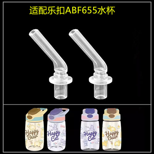 儿童水杯塑料杯硅胶吸嘴吸管配件
