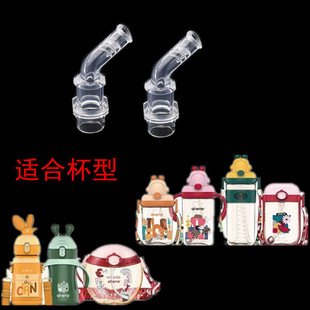 aneno恩尼诺儿童水杯PPSU塑料杯A201 03硅胶吸嘴吸管通用配件 202