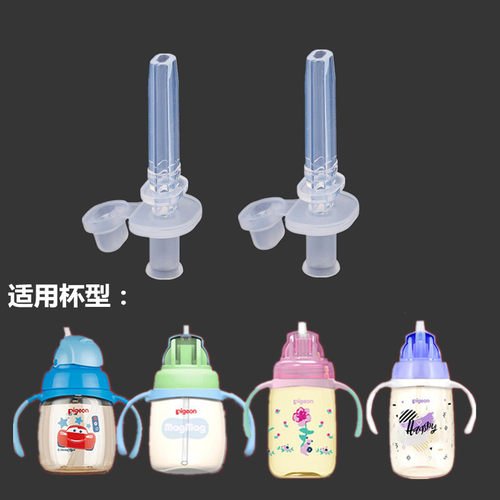 儿童ppsu水杯学饮杯吸嘴吸管配件