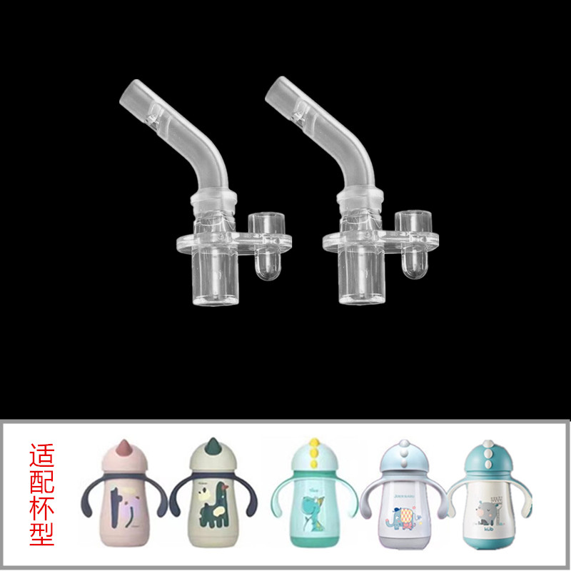 可配淘气宝贝水杯吸管杯吸嘴吸管