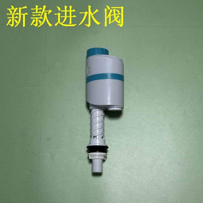 新款箭牌智能马桶配件低水箱静音进水阀原装