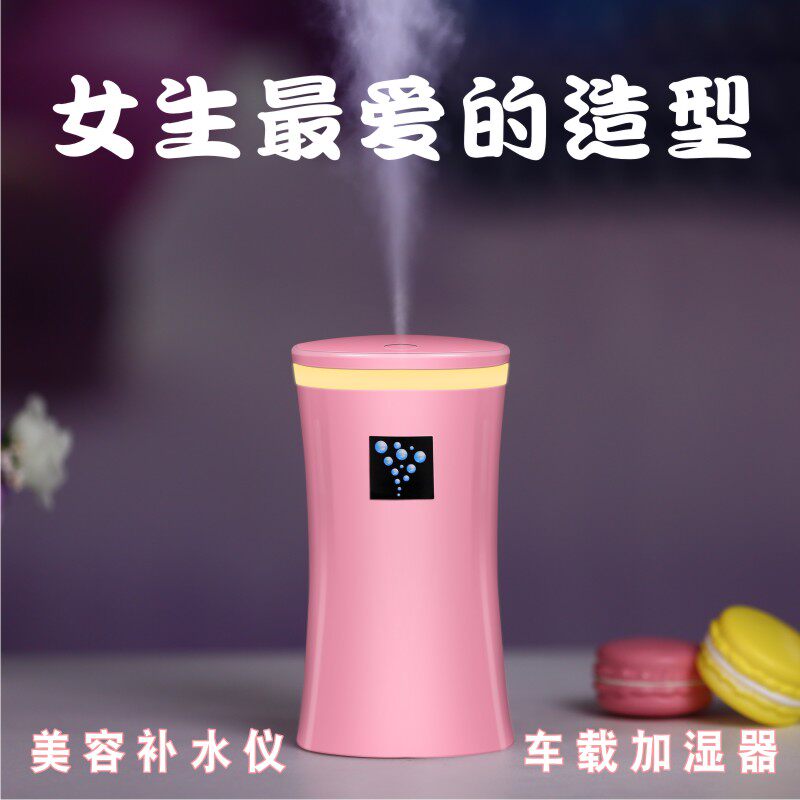 USB加湿器美容补水车载香薰空气净化办公房间卧室增湿床头LED夜灯