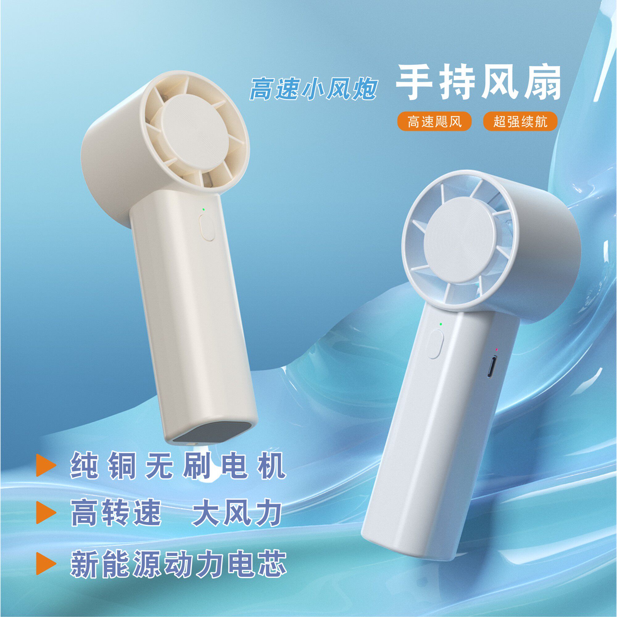 七号线USB手持高速小风扇充电款桌面便携式迷你静音大风力长续航