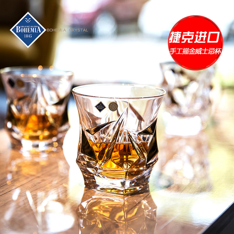 新品捷克进口bohemia波西米亚手工描金威士忌酒杯啤酒洋酒杯酒具