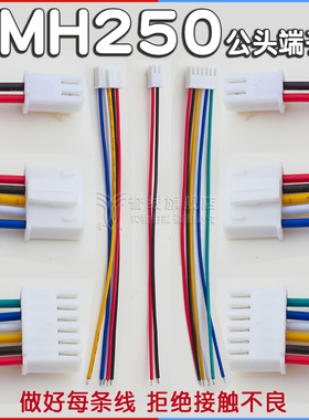 SMH250公头连接线2/3/4/5/6P带锁2.5mm端子线HX25043/44 SMP250L