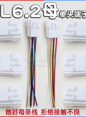 VL6.2单头连接线母1/2/3/4/6/2*2/2*3P端子线HX62003R/4P JST/SVF