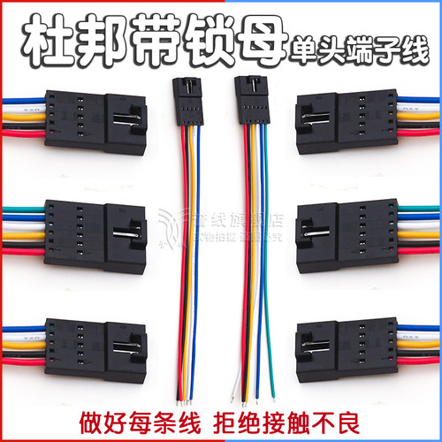 TJC8A/杜邦带锁单头连接线2/3/4/5/6/7/8/9/10P端子线HX25418YR