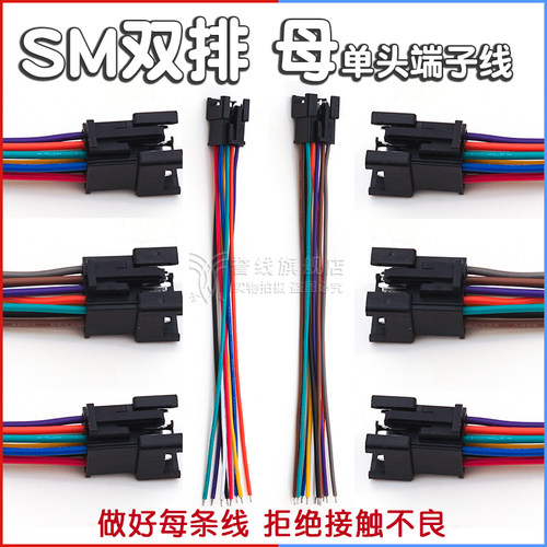 SM2.5双排母头双排连接线4/16/18/10/12P接插件带锁端子线HX25022