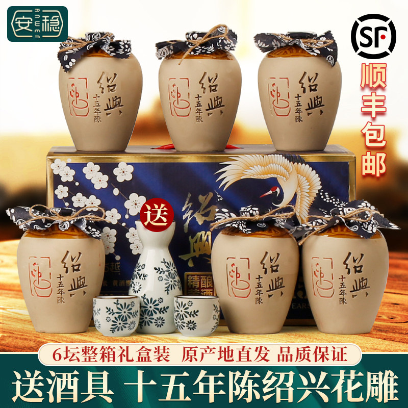 绍兴产黄酒 十五年陈花雕酒500ml*6坛整箱冬酿糯米加饭节日礼盒装