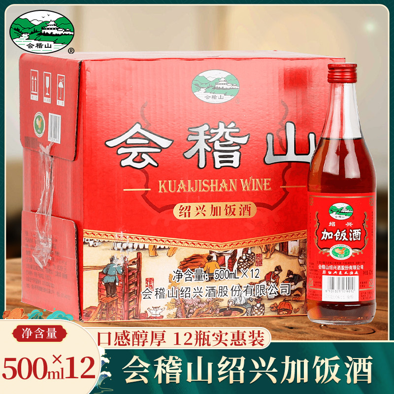 绍兴黄酒会稽山简加饭花雕酒500ml*12瓶陈年糯米老酒厨用酒泡阿胶