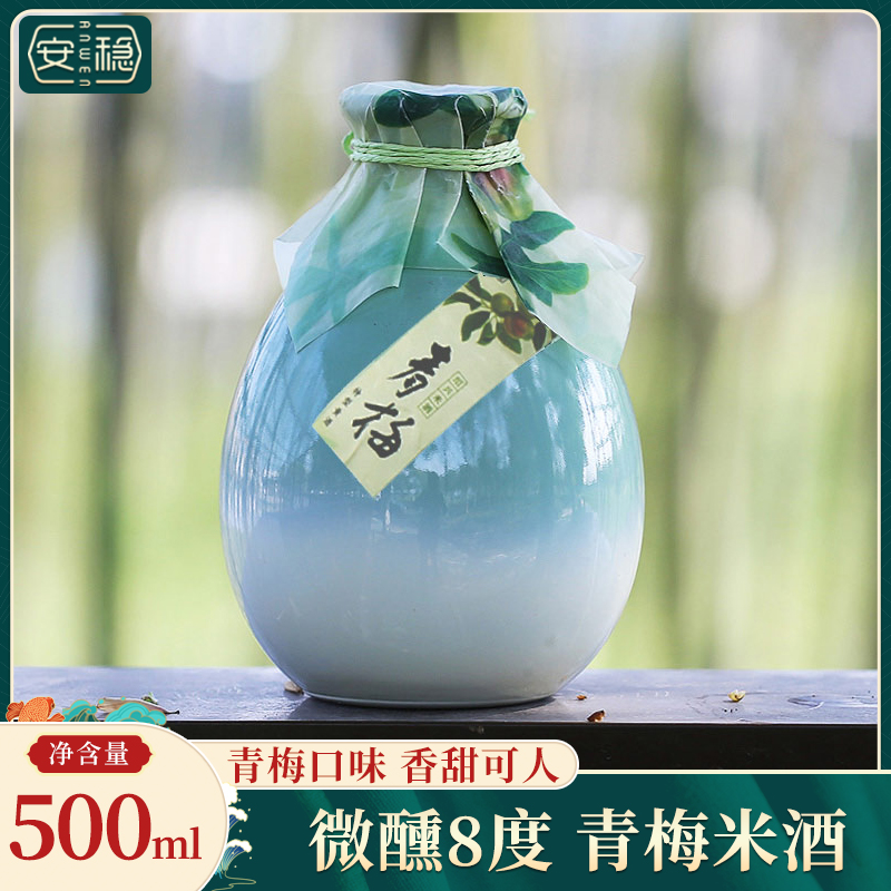 Smooth Green Plum Fruit wine 8 500ml bottled lady Low Rum slightly drunk Plum Shaoxing Fruity Rice Winein the Liquor , Preparation of wine/Wine  category - from Buy2taobao.com to provide professional Taobao agent buy service