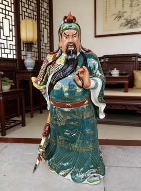 景德镇陶瓷器雕塑瓷关二爷关公武财神像招财关羽单刀赴会摆件70cm