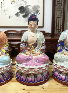 阿弥陀佛释迦牟尼佛粉彩药师佛三宝佛像陶瓷器雕塑佛堂三世佛48cm