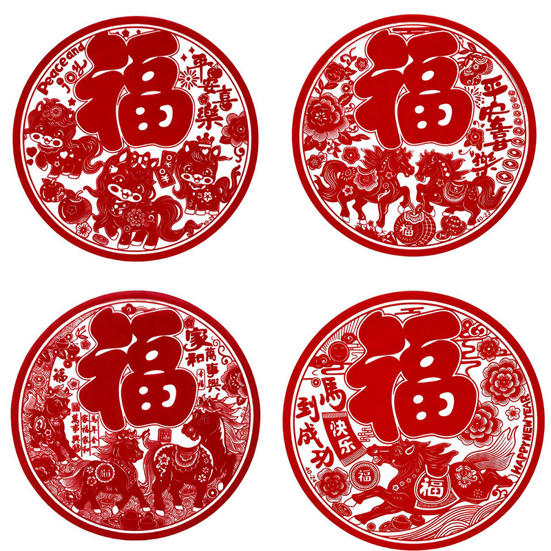 中国风圆形窗花福字植绒静电贴纸春节新年喜庆装饰红色马年2026,节庆用品/礼品,福字/窗花/窗贴,淘宝优惠券,粉丝福利购,淘宝优惠卷