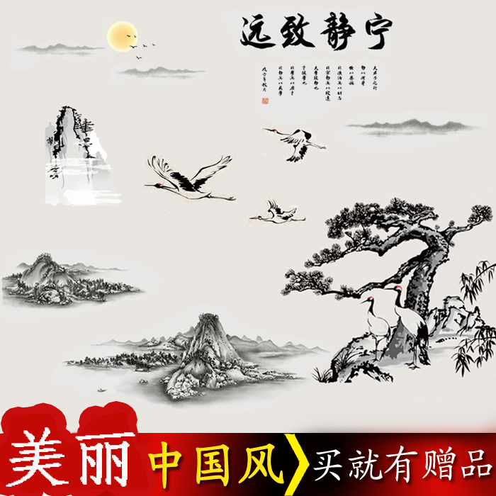 创意中国风中式水墨画墙贴纸山水贴画书房客厅电视沙发背景墙装饰图片