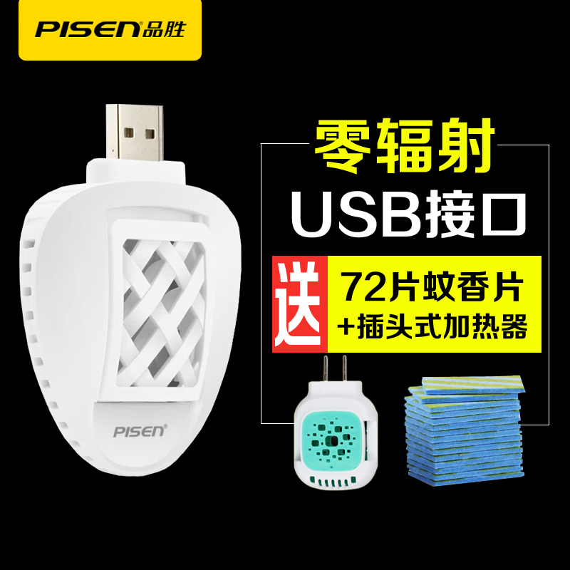 Anti-insectes USB - Ref 444459 Image 1