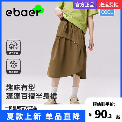 EBAER童装女童2024新款夏季A字裙轻户外儿童半身裙百褶裙运动