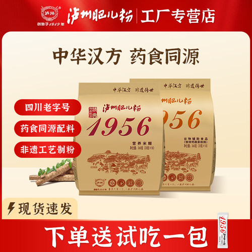泸州肥儿粉营养米粉高铁