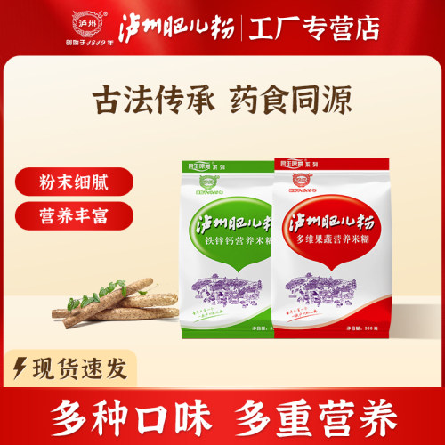 泸州肥儿粉营养米粉代餐粉