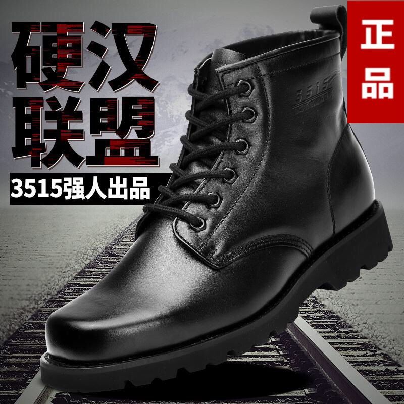 3515强人真品男靴男低帮户外系带橡胶底真皮头层牛皮男士皮鞋男鞋